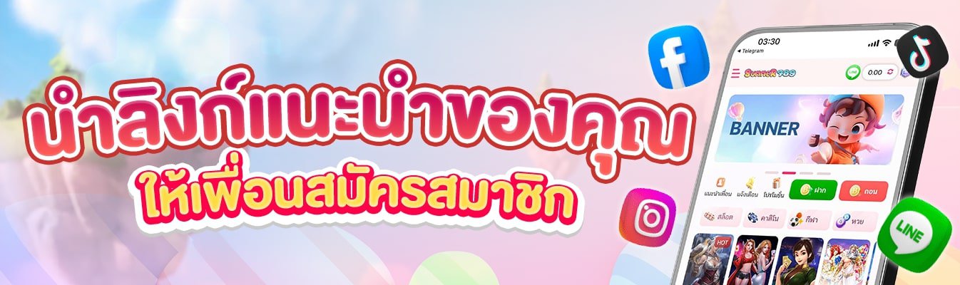 เริ่มต้นง่ายๆ ได้ทุกการเล่น